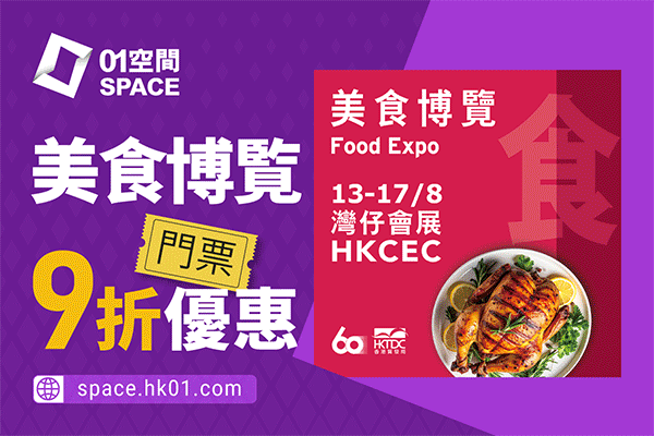 美食博覽+電腦節