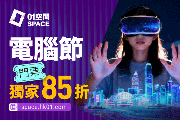 電腦節 2026