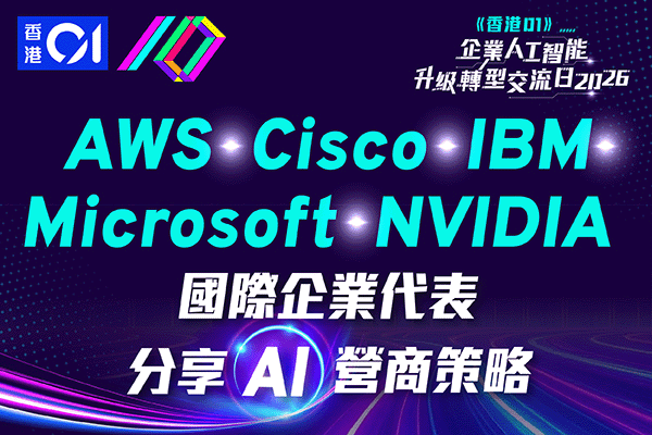 企業AI人工智能升級轉型交流日2026