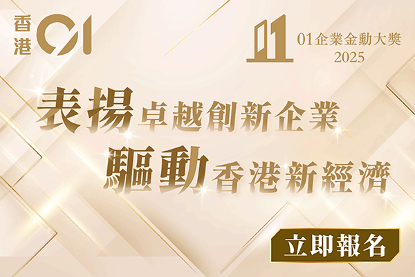 01企業金勳大獎2025_企業報名
