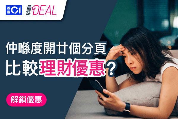 TBD_理財優惠